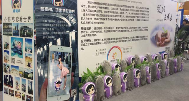 2015高交會AR扎堆，增強現實應用視視AR玩出創新花樣