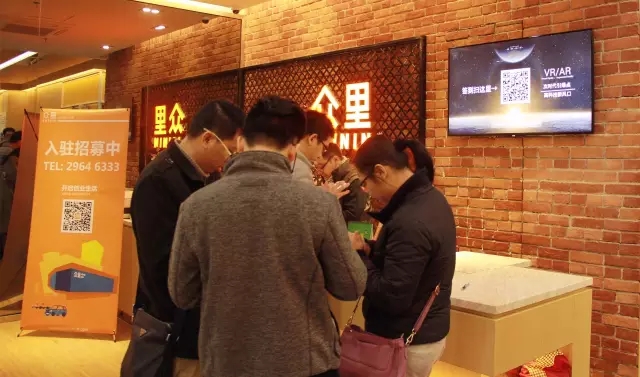 視視AR助力眾里JoininHub創(chuàng)業(yè)高峰論壇AR、VR分享交流活動