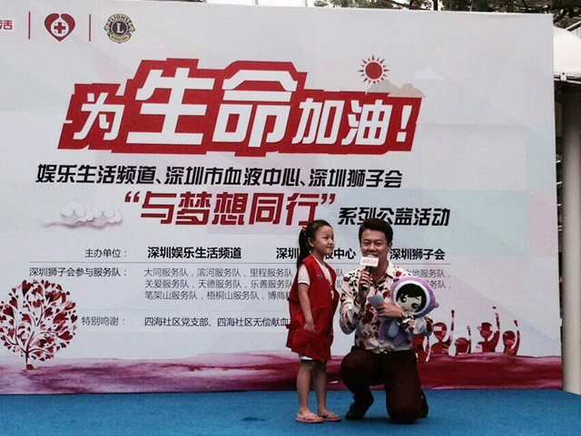 博樂信息助力“為生命加油 與夢想同行”系列公益活動，企業愛心公仔“Q萌小粉”也深受小朋友喜愛