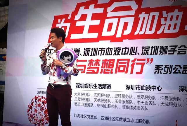 博樂信息助力“為生命加油 與夢想同行”系列公益活動，傳遞溫暖與愛心