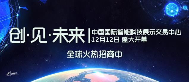 “創?見?未來”一站式智能科技體驗中心即將落戶海口