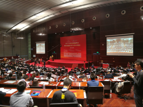 “引力透鏡”亮相2017全球總裁創(chuàng)新峰會