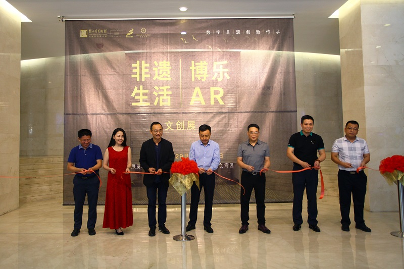 “非遺生活&博樂AR”文創展在深圳市關山月美術館隆重開幕