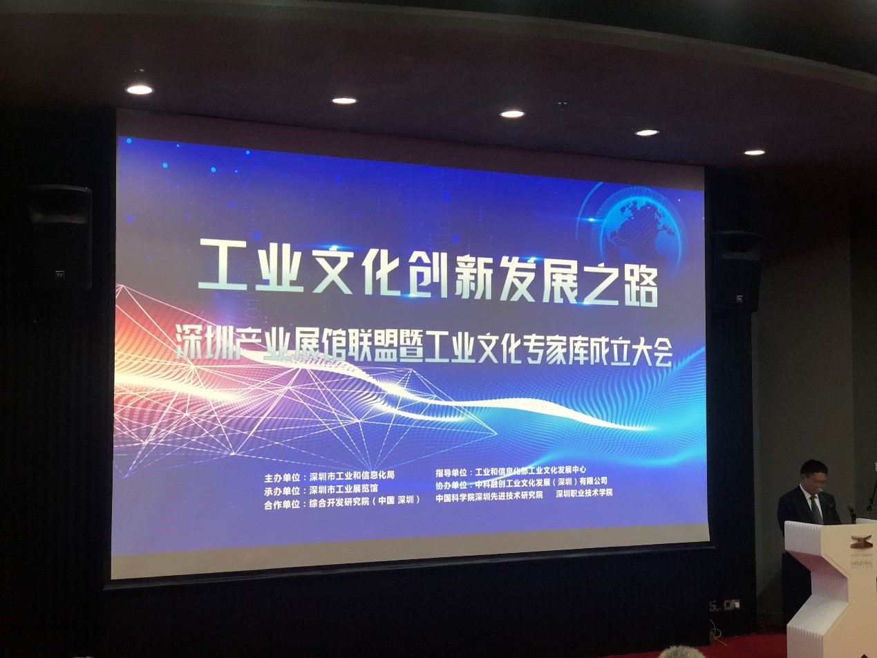 受邀亮相深圳產業展館聯盟活動，博樂AR助力工業文化創新發展