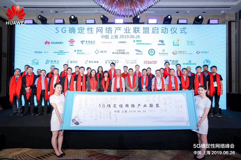 5G時代，AR/VR先行！博樂信息受邀加入5G確定性網絡產業聯盟