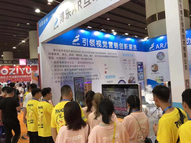 GTI廣州展，博樂AR玩轉新奇科普體驗