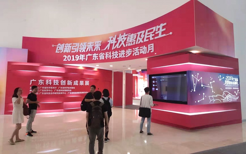 創新引領未來，博樂AR互動亮相廣東科技創新成果展