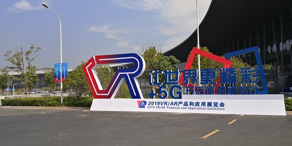 亮相世界VR大會，博樂信息“5G+AR廣告”最新突破重磅發布