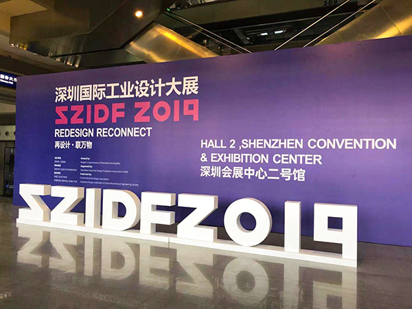 受邀亮相深圳國際工業設計大展，好玩又有趣的互動體驗盡在博樂信息