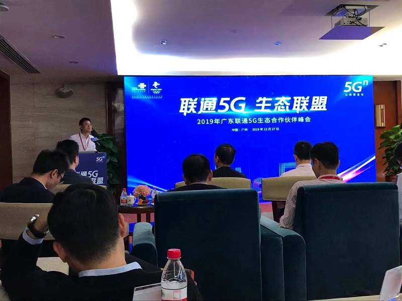 博樂(lè)信息受邀出席聯(lián)通5G生態(tài)聯(lián)盟大會(huì)，探討5G數(shù)字化內(nèi)容發(fā)展