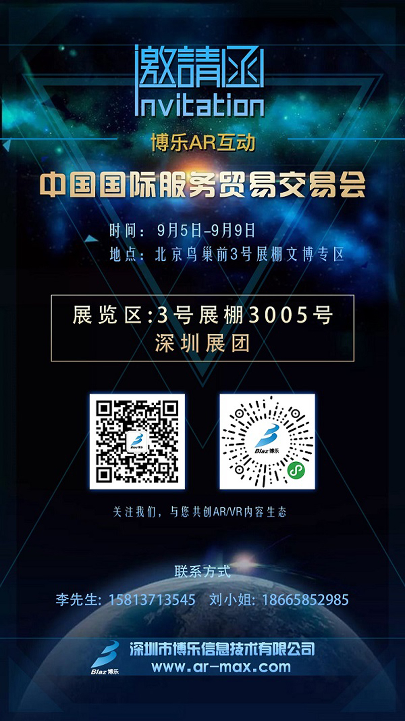 2020中國國際服務(wù)貿(mào)易交易會(huì)即將隆重開幕，北京見！