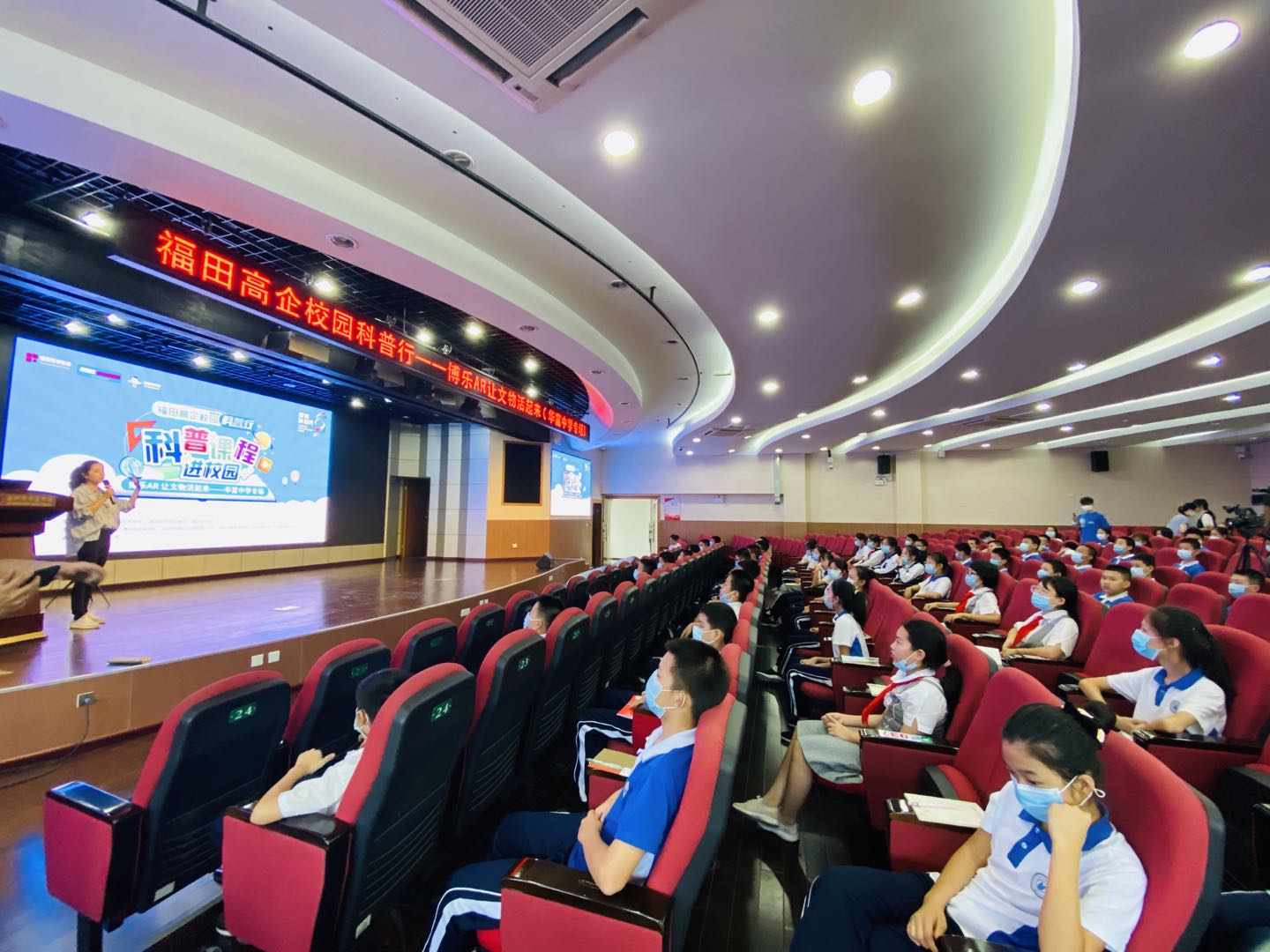 博樂信息“AR讓文物活起來”科普校園行第一站，走進華富中學