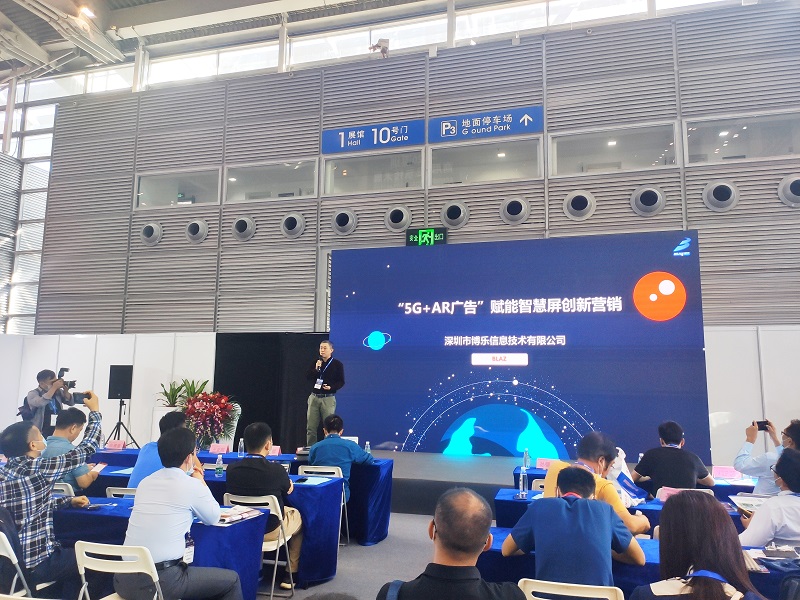 “5G+AR廣告”賦能智慧屏營銷，博樂AR亮相VR/AR跨界融合創新論壇