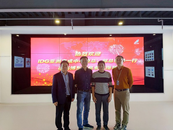 IDG亞洲育成中心凌總、郭總一行到訪博樂信息，探討AR+文旅創新應用   