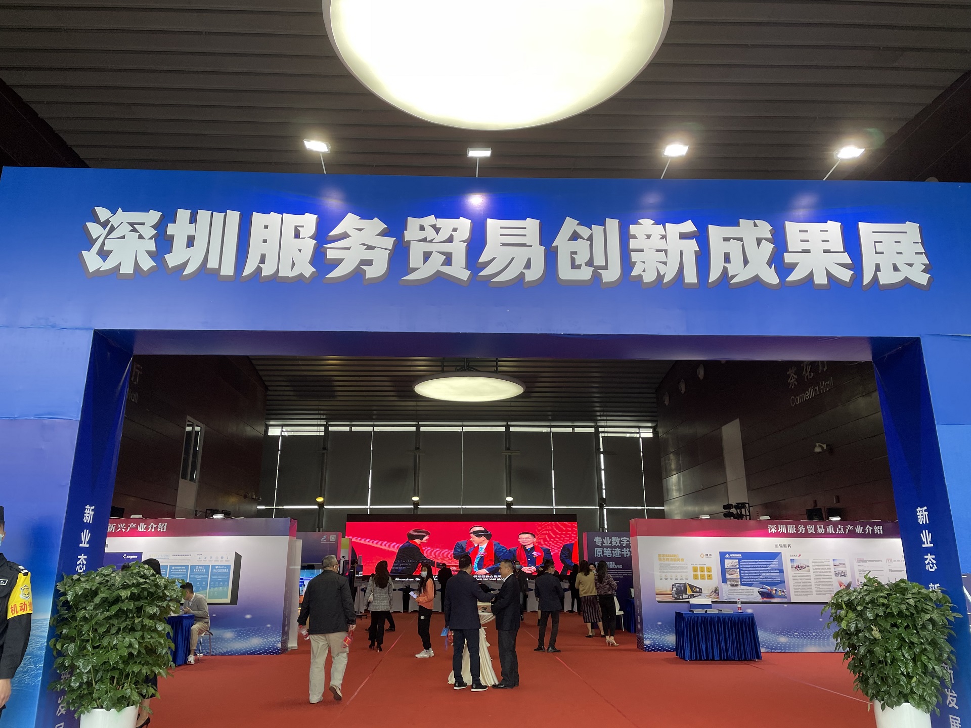 博樂AR亮相深圳服務貿易創新成果展，彰顯深圳科創魅力