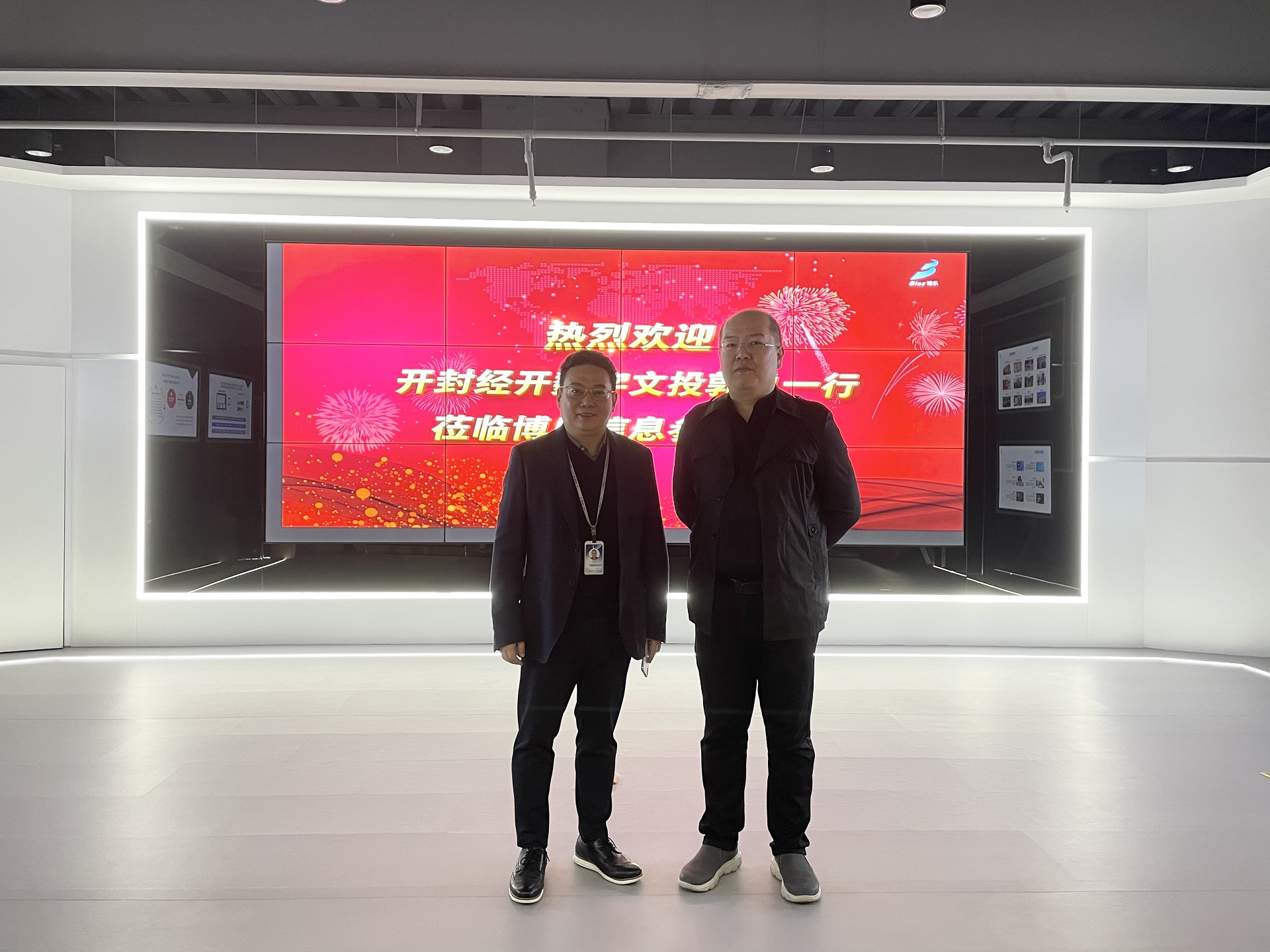 開封經開數字文投總經理一行到訪博樂信息，探討數字黨建合作