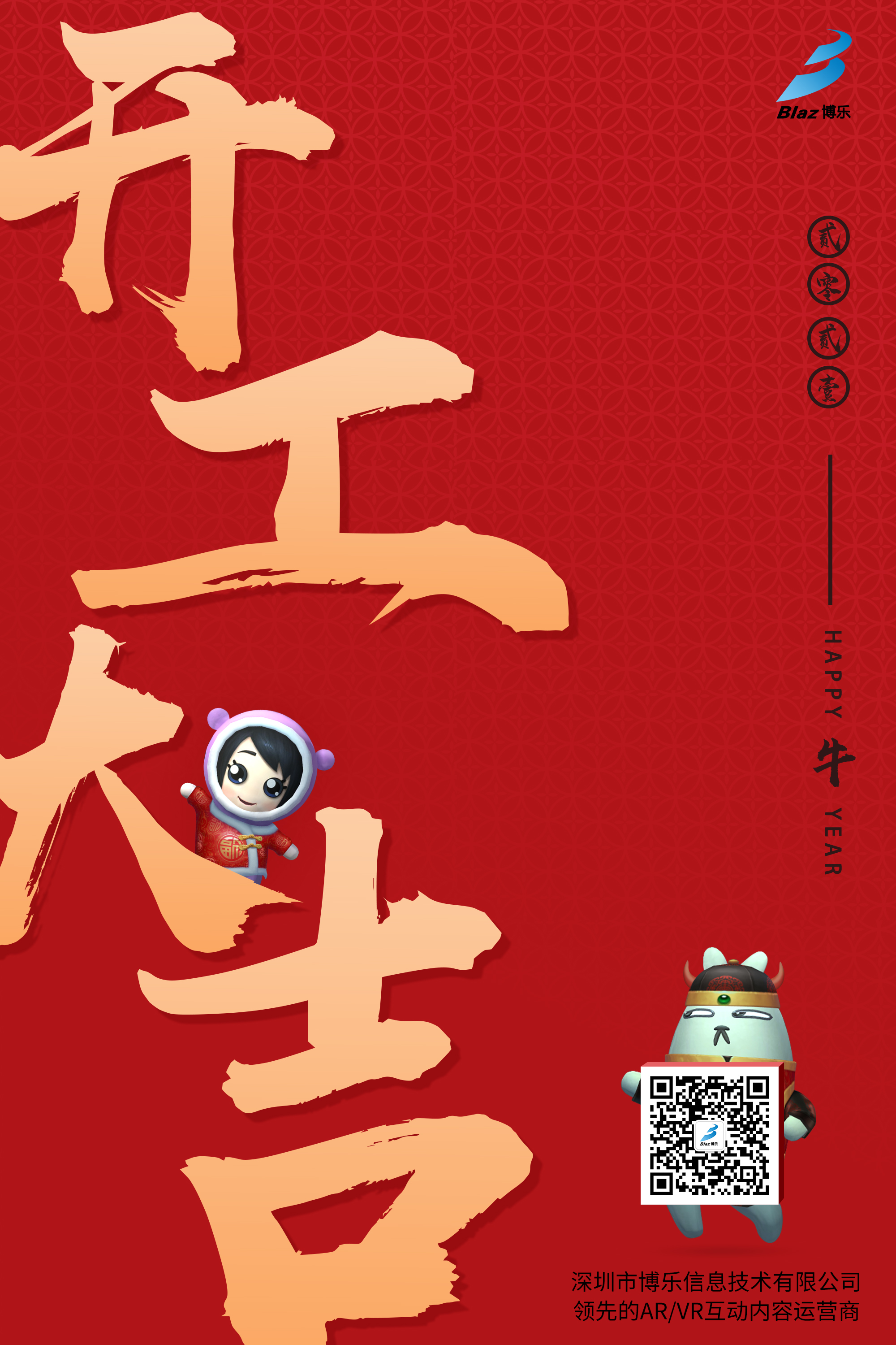 開(kāi)工大吉！加油打工人，祝大家“心想事橙”