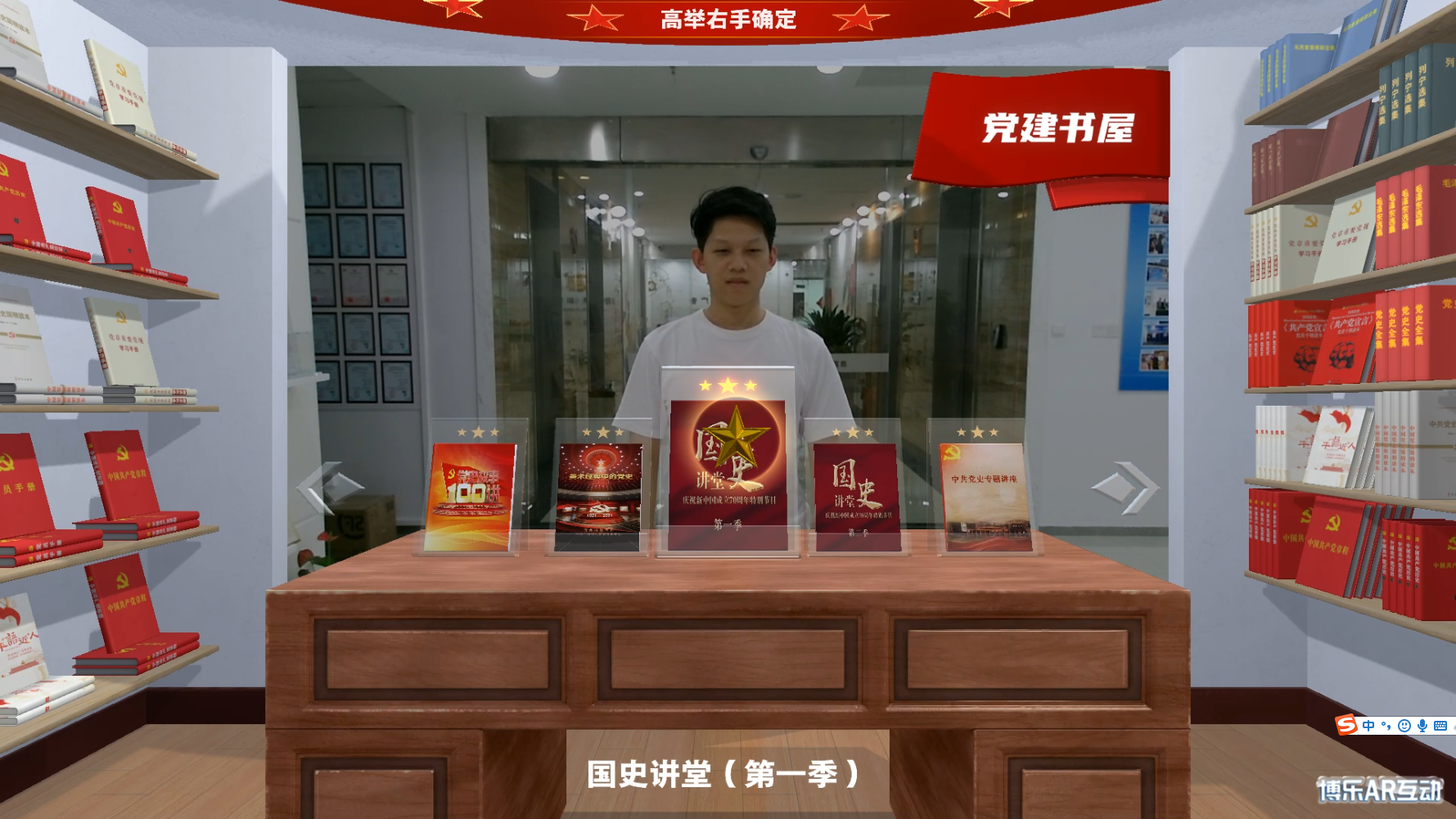 “永遠(yuǎn)跟黨走”主題宣教活動如何開展？博樂AR智慧黨建來助力