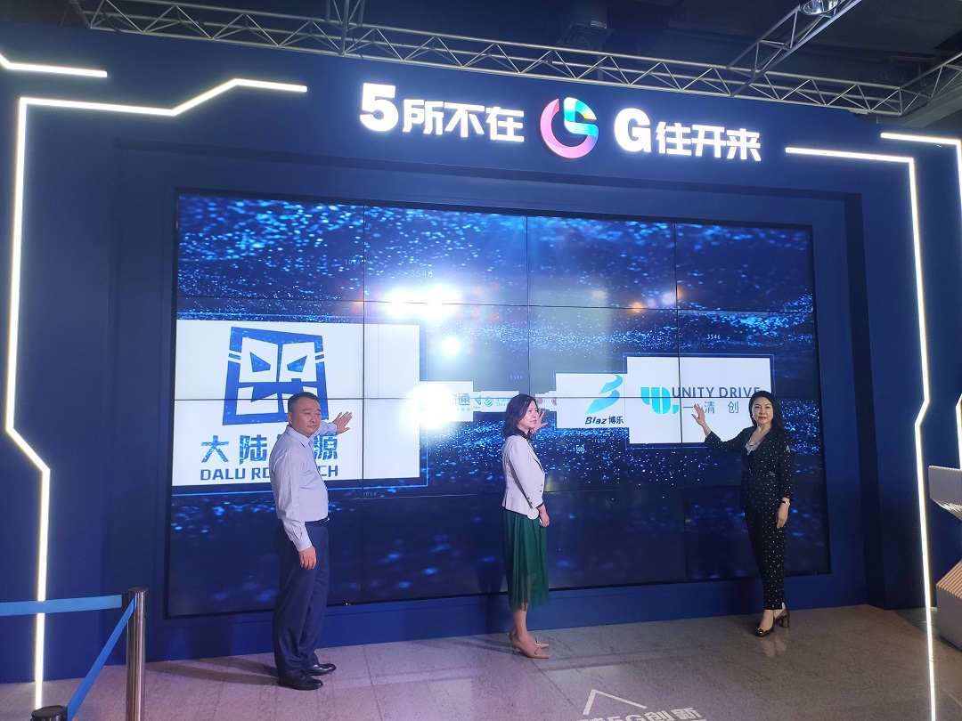 全球5G創(chuàng)新應(yīng)用場景展隆重開幕，博樂信息5G+AR方案重磅亮相