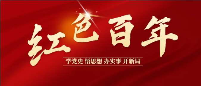 智慧黨建|AR一覽紅色經(jīng)典，致敬百年黨史