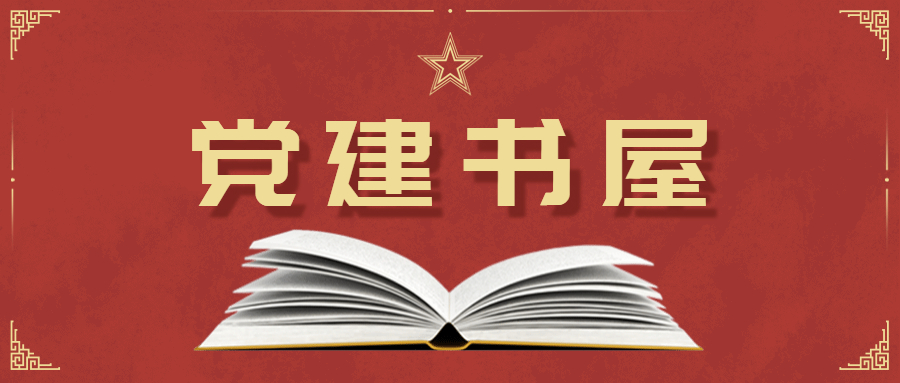 黨建書屋|AR體感互動加持，讓黨建引領(lǐng)新閱讀