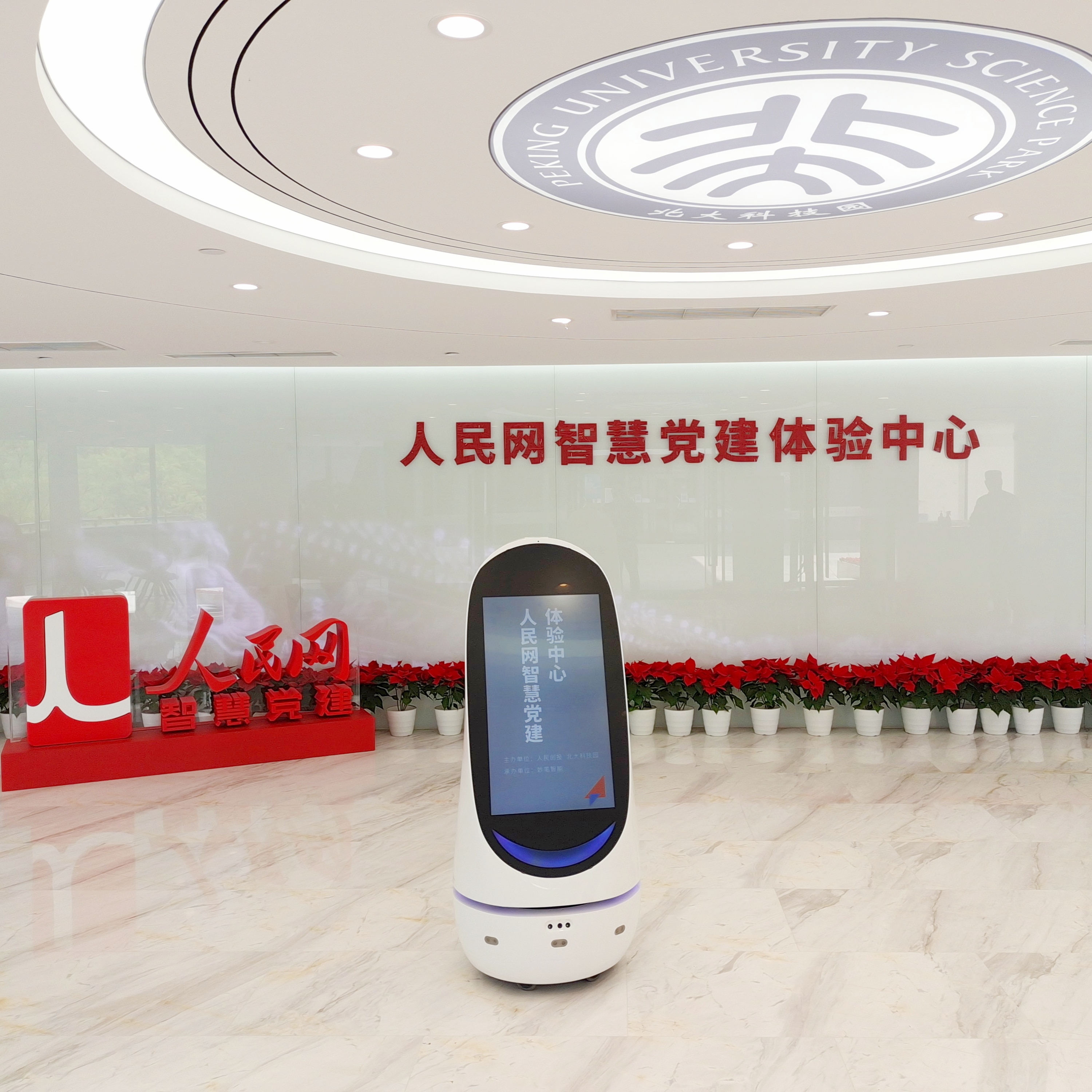 博樂AR智慧黨建入選人民網內容科技大賽決賽！入駐人民網智慧黨建體驗中心