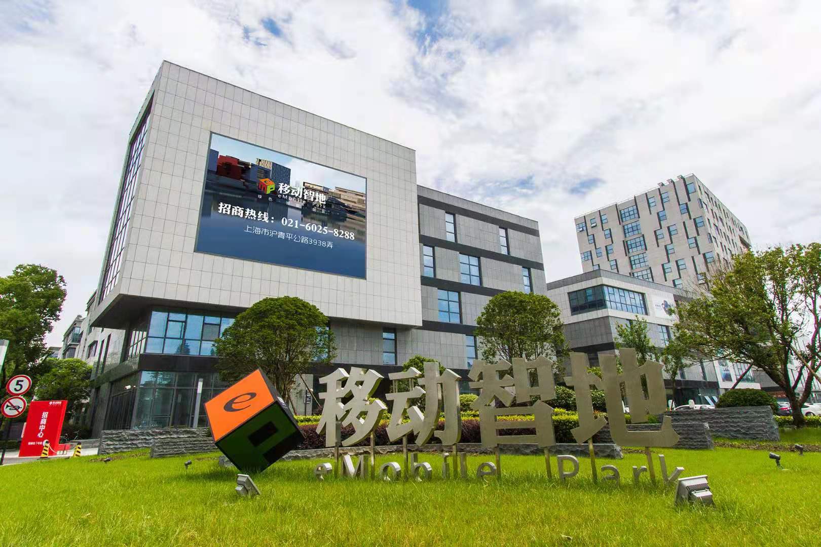 智慧黨建AR互動系統——移動智地·上海移動互聯網產業園歡迎參觀