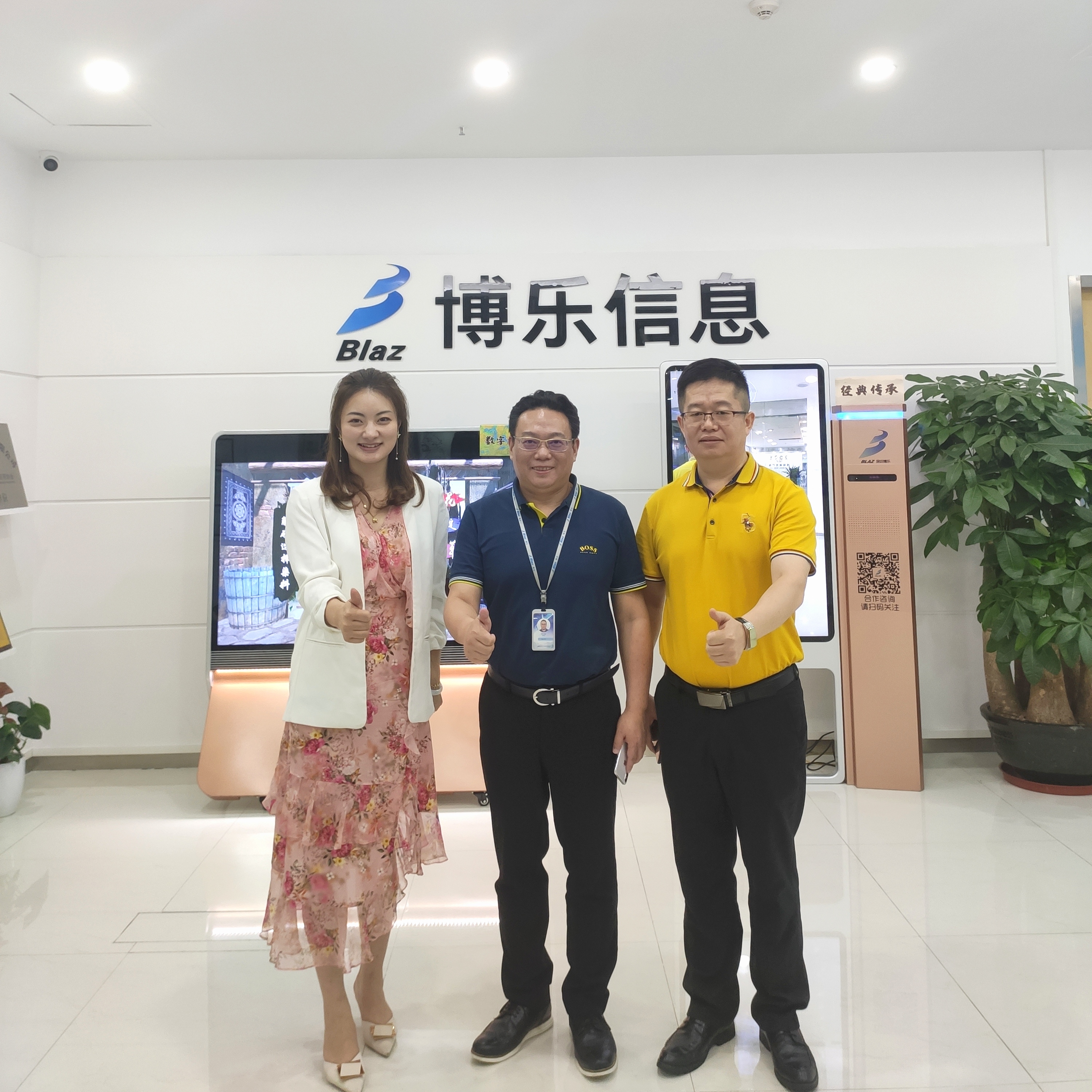 深圳市產業園區協會毛良才副秘書長一行來訪博樂信息