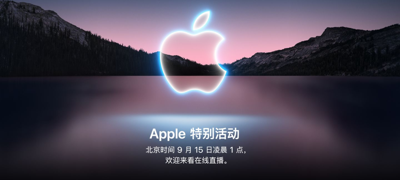 蘋果推出9月15日秋季發布會AR彩蛋邀請函，AR任意門可以更酷更好玩