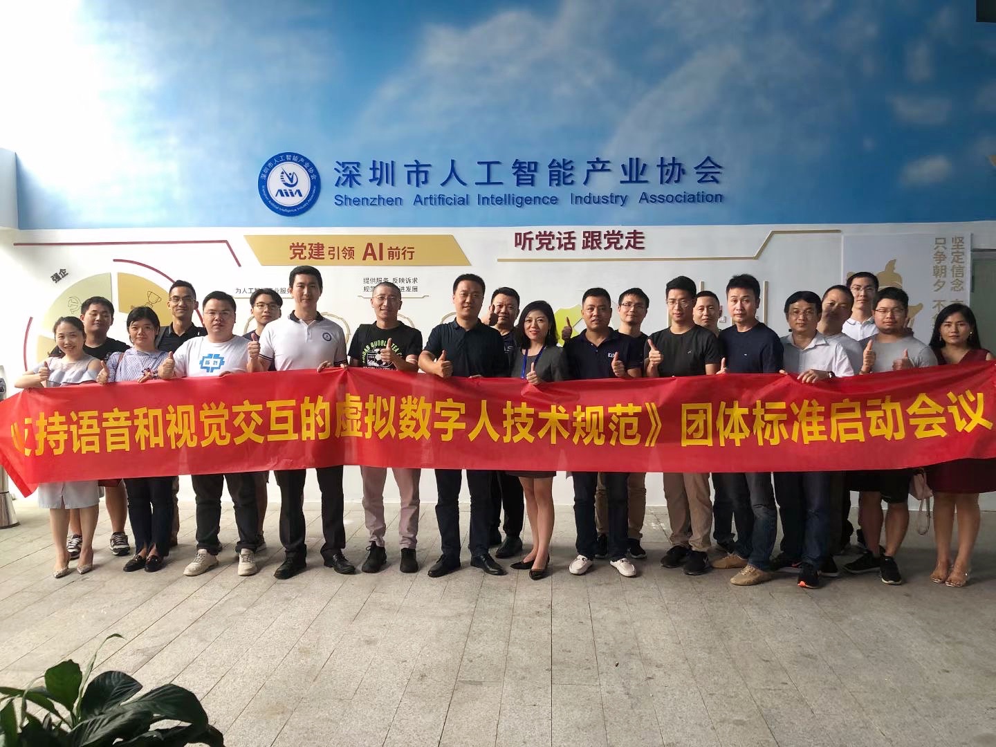 博樂信息參編《支持語音和視覺交互的虛擬數字人技術規范》團體標準
