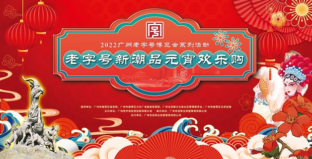 元宇宙·歡樂購！！！廣州老字號拿捏了“人文風(fēng)”與“煙火氣”及“科技感”
