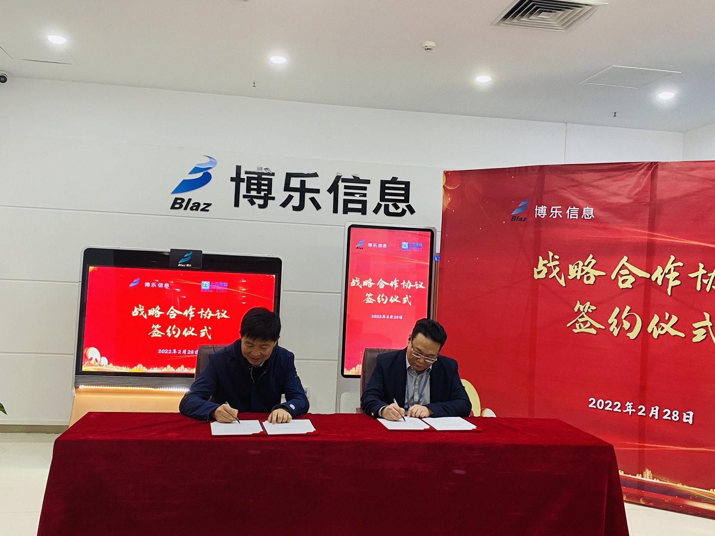 博樂信息與上方股份達成戰(zhàn)略合作 ，共建行業(yè)元宇宙數(shù)字生態(tài)