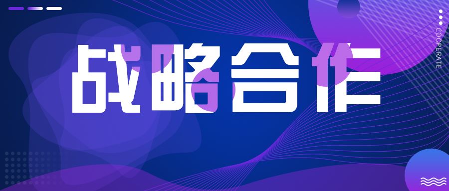 博樂信息與山東文旅傳媒戰(zhàn)略簽約，共建數(shù)字藏品元宇宙生態(tài)