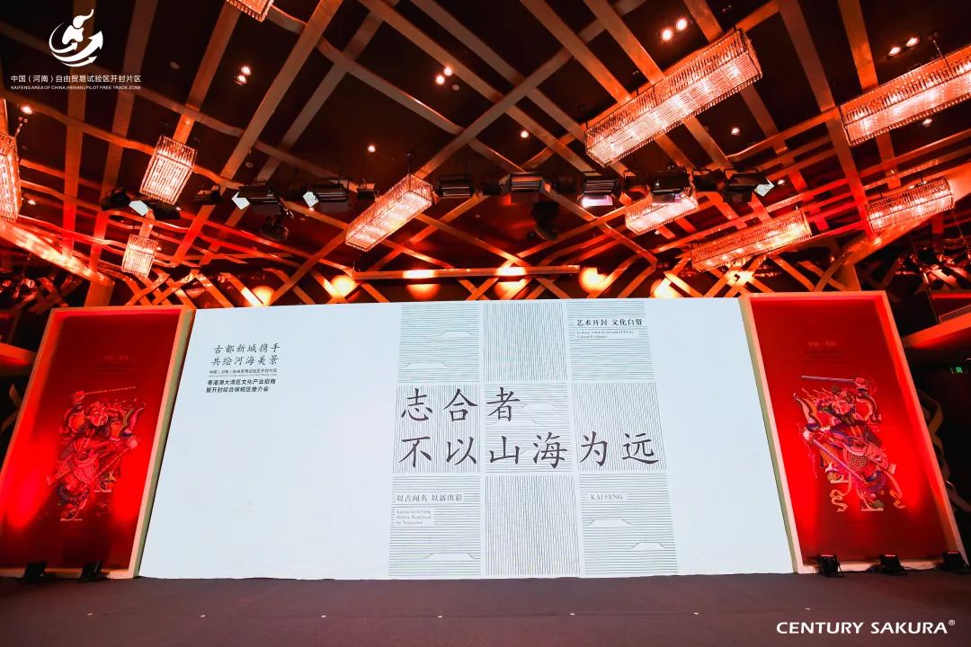 博樂信息與自貿(mào)試驗(yàn)區(qū)開封片區(qū)簽署項(xiàng)目合作協(xié)議
