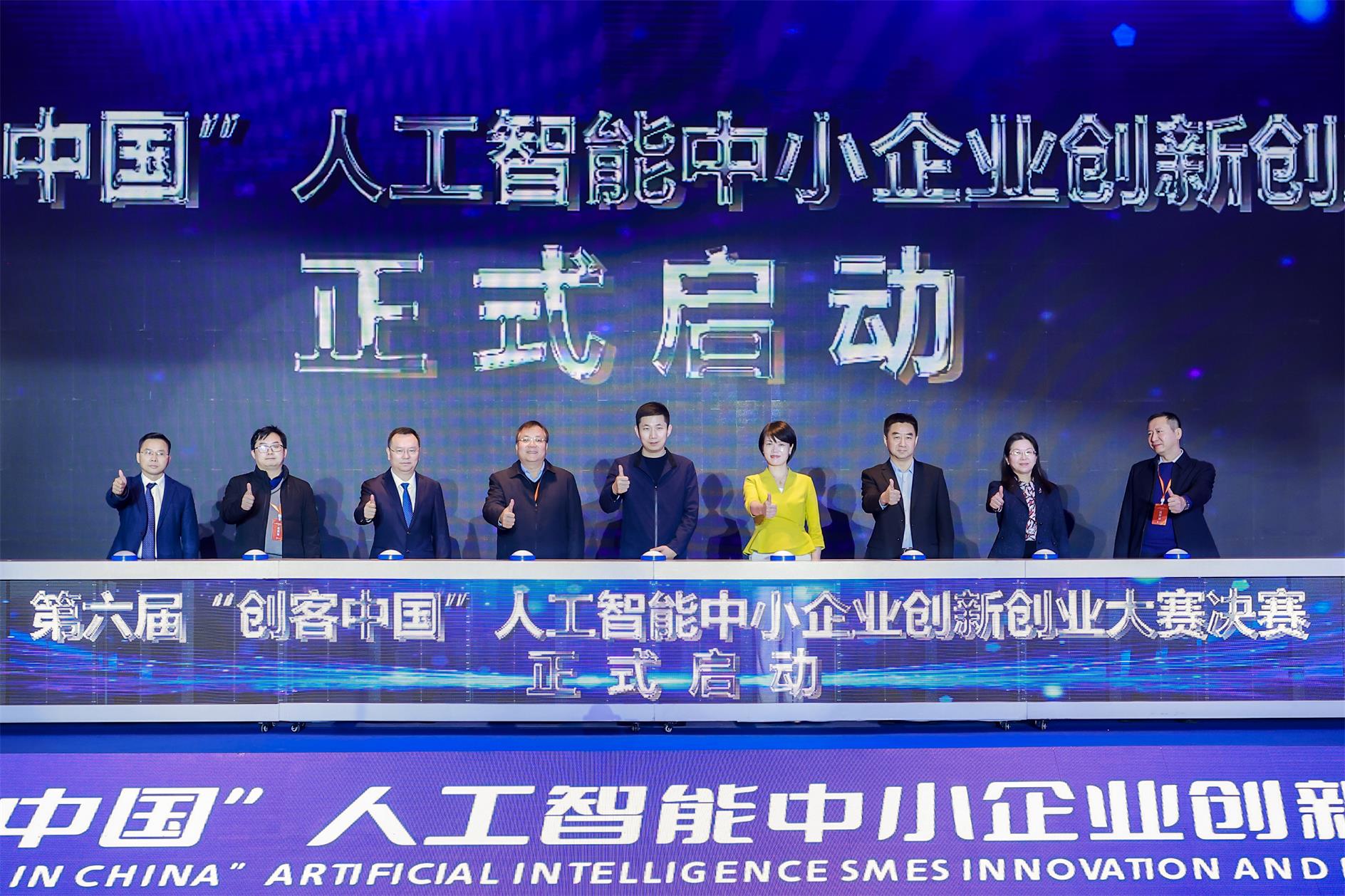 喜訊！博樂信息榮獲第六屆“創(chuàng)客中國”人工智能中小企業(yè)創(chuàng)新創(chuàng)業(yè)大賽優(yōu)秀獎