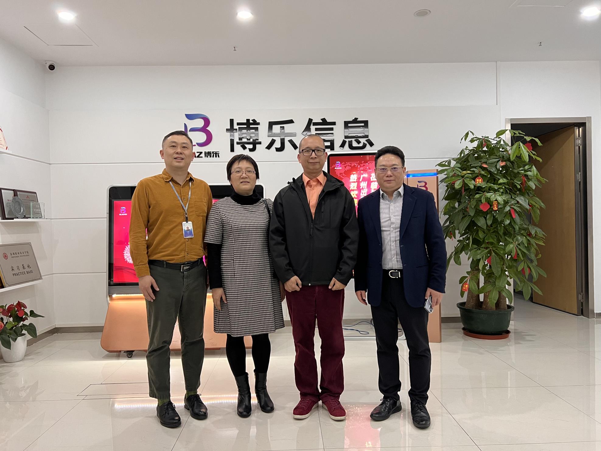 歡迎廣州新華出版集團領導一行蒞臨博樂信息