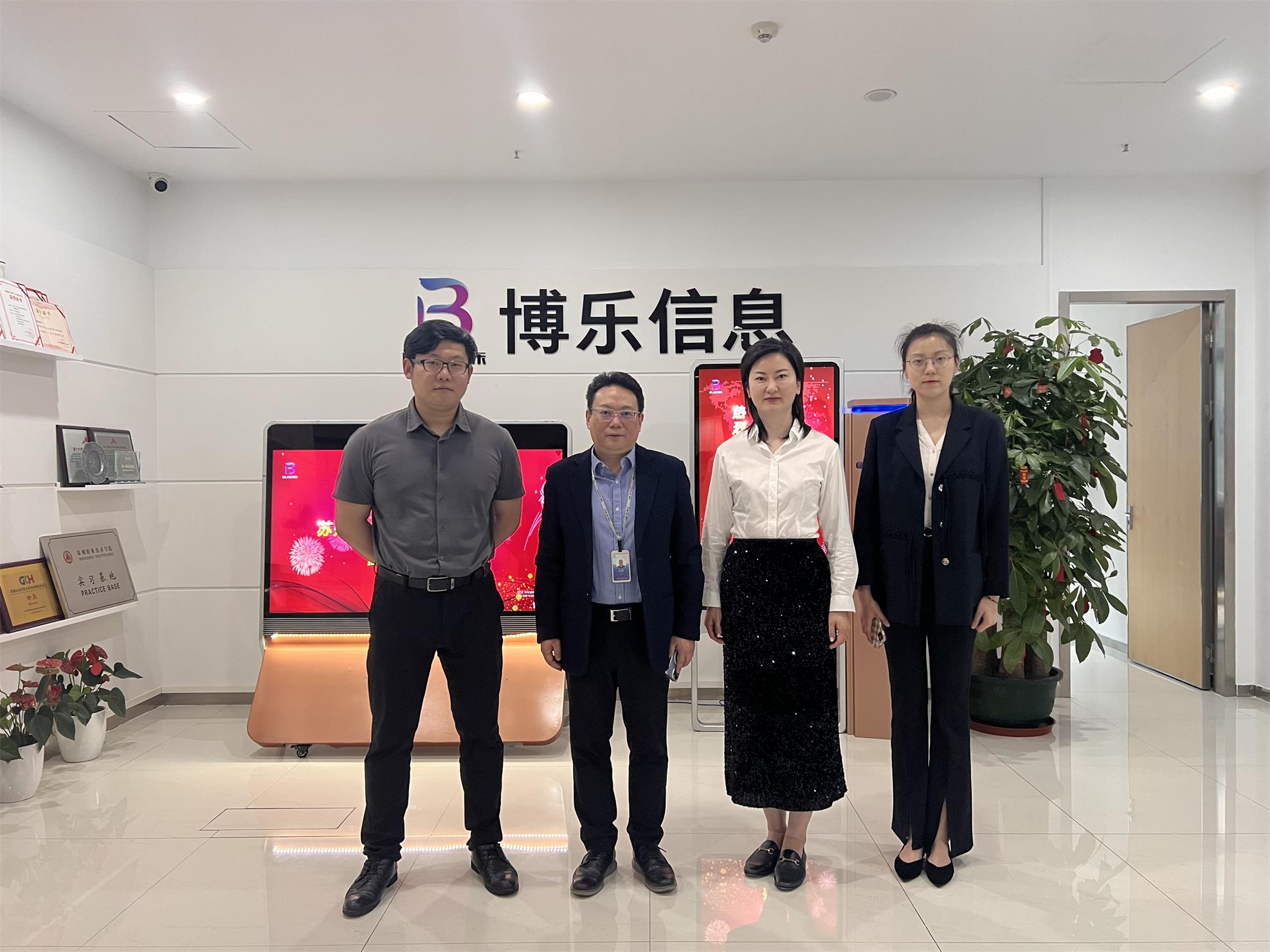 歡迎蘇州吳中數(shù)字科技周總一行蒞臨博樂信息