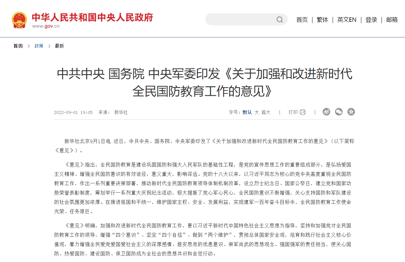 八一凌云志 軍魂入我心 博樂數字科技助力國防教育“零距離”