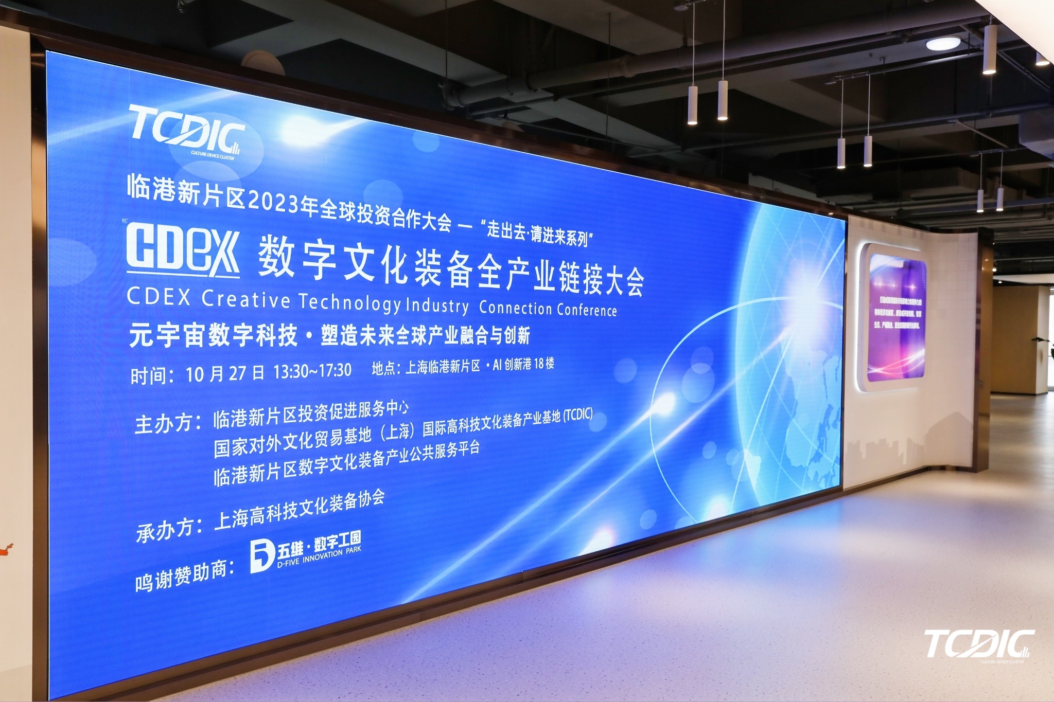 博樂信息榮獲第二屆全球數字科技創意設計大賽杰出獎