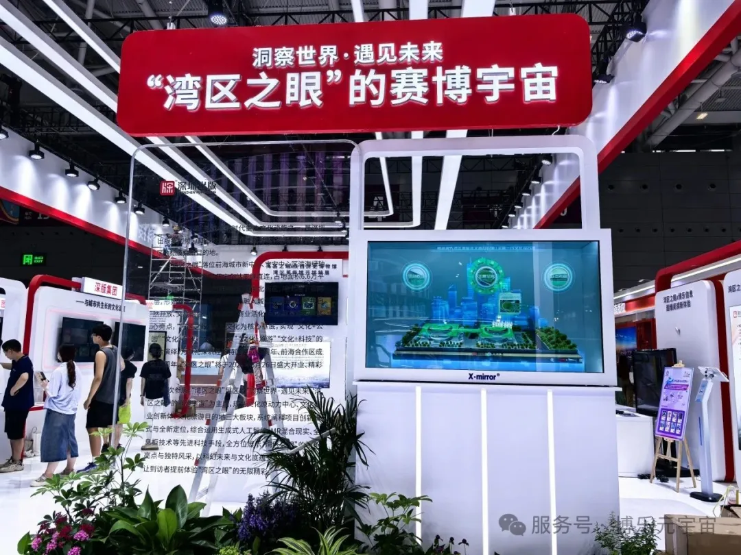文博會首日盛況直擊：博樂信息雙展位引爆元宇宙文化熱潮