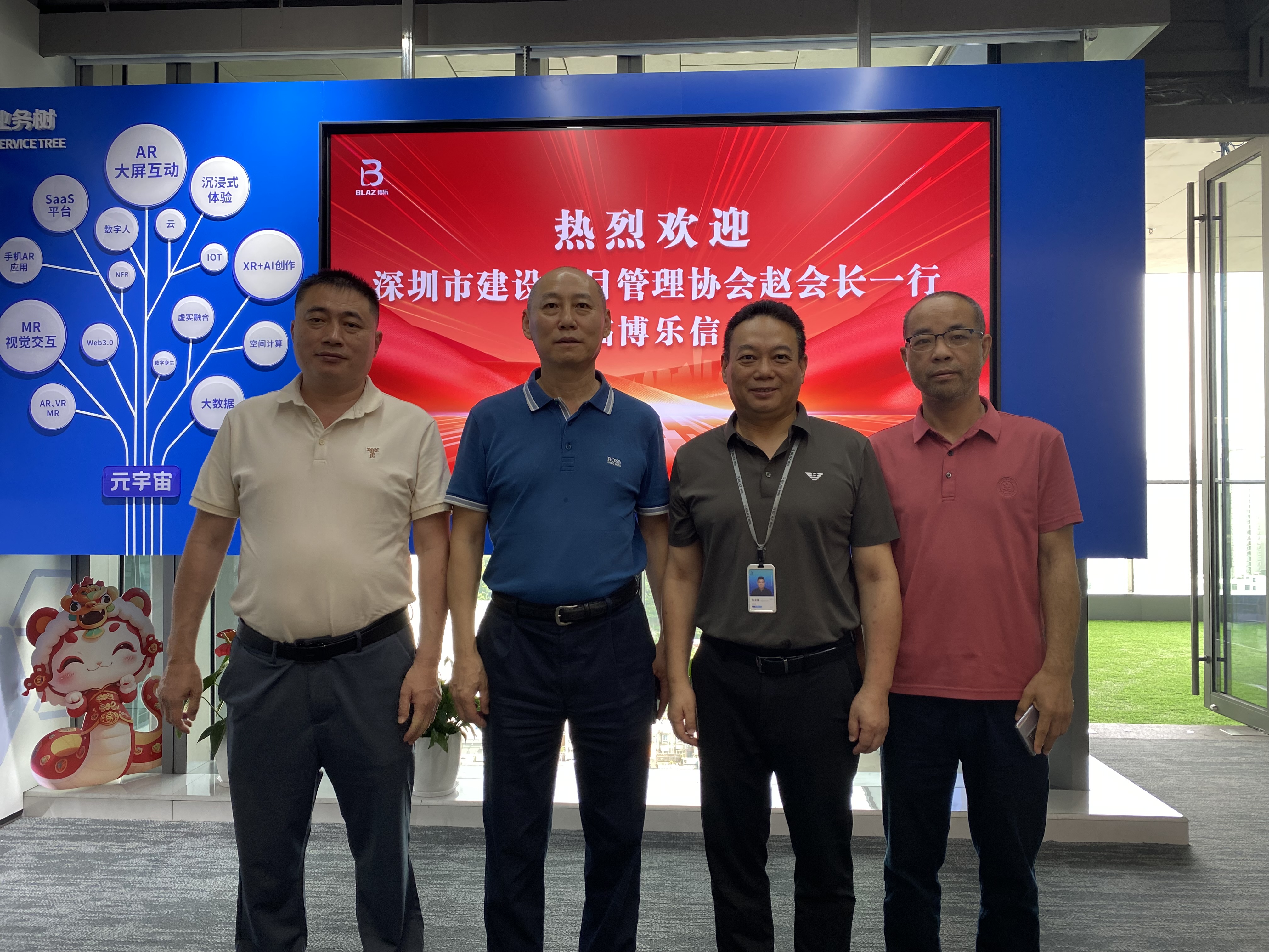 深圳市建設項目管理協(xié)會到訪博樂，共探數(shù)字出海