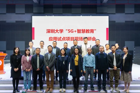 博樂信息x深圳大學：共繪5G+MR智慧教育標桿??